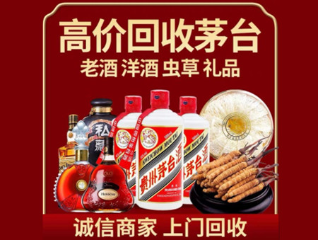 ​泰州市名酒回收多少钱？