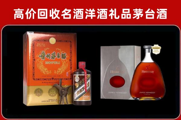 泰州市回收轩尼诗