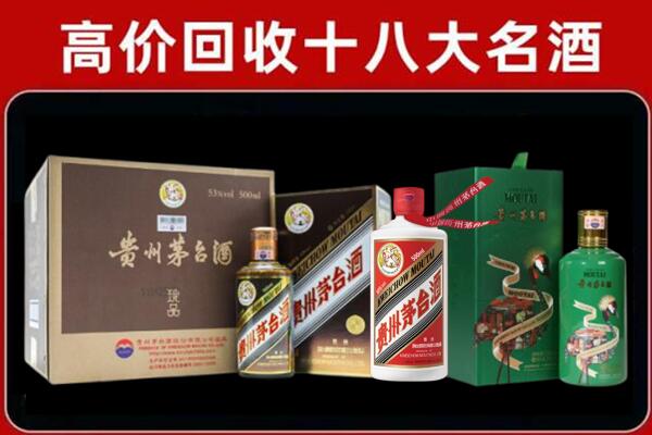 泰州市回收铁盖茅台酒
