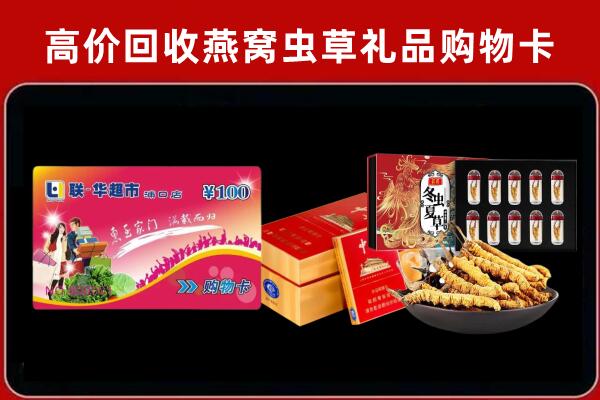 泰州市回收礼品卡